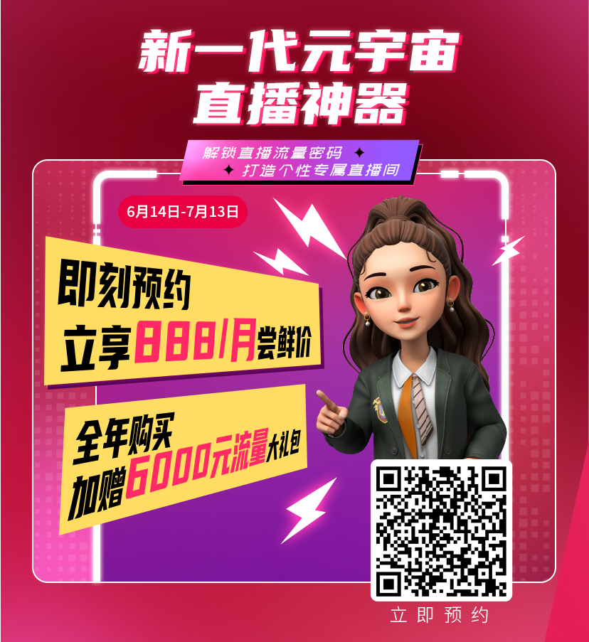 虚拟直播助手.png