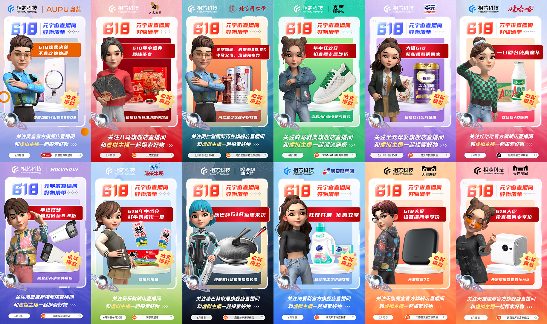联名海报.png